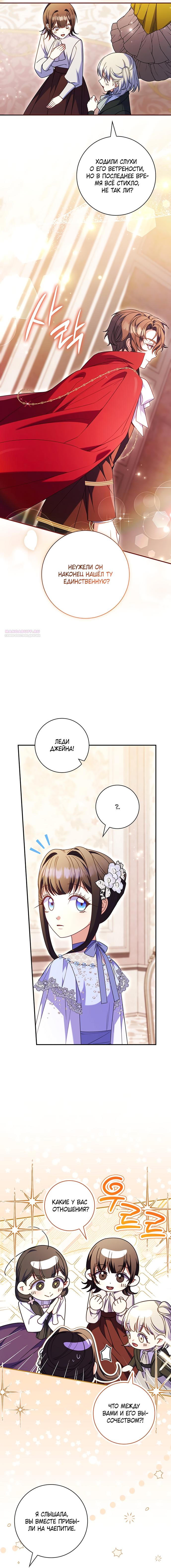 Манга Отец, я ничего не буду делать - Глава 63 Страница 14