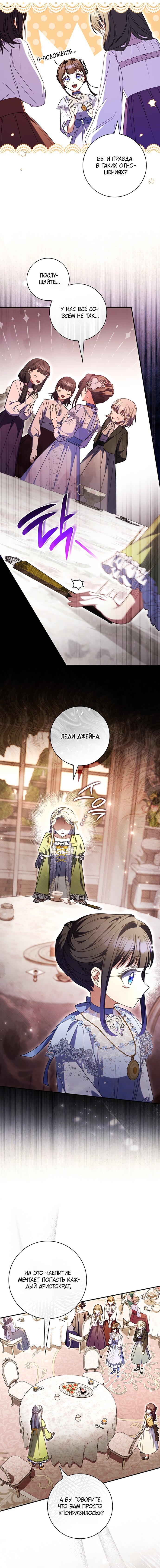 Манга Отец, я ничего не буду делать - Глава 63 Страница 15