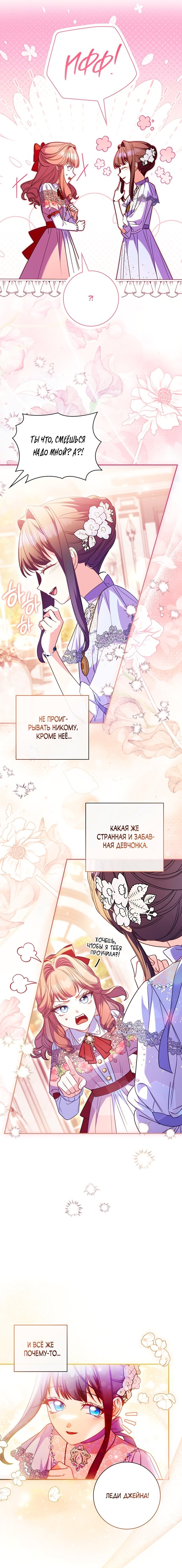 Манга Отец, я ничего не буду делать - Глава 64 Страница 17