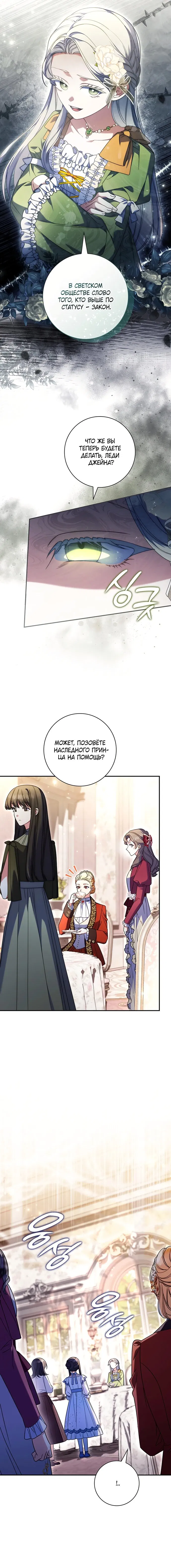 Манга Отец, я ничего не буду делать - Глава 64 Страница 5