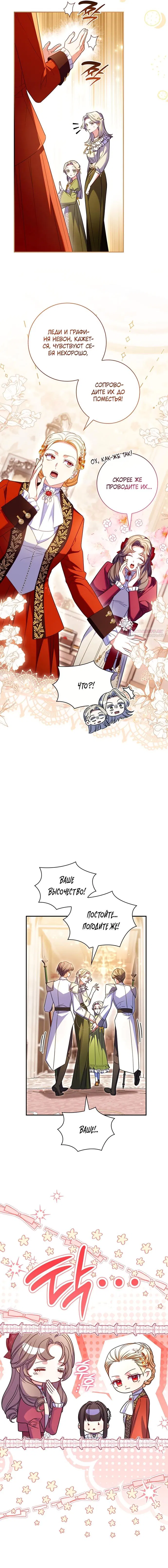 Манга Отец, я ничего не буду делать - Глава 64 Страница 14