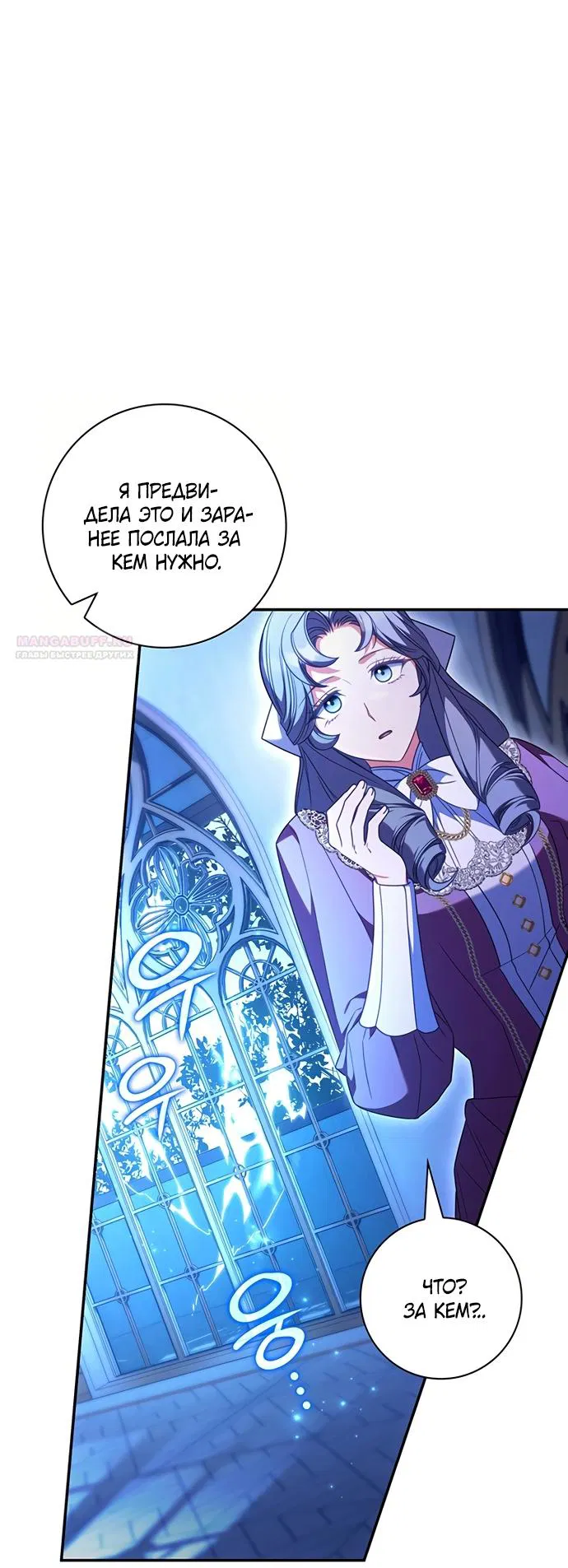 Манга Отец, я ничего не буду делать - Глава 66 Страница 38