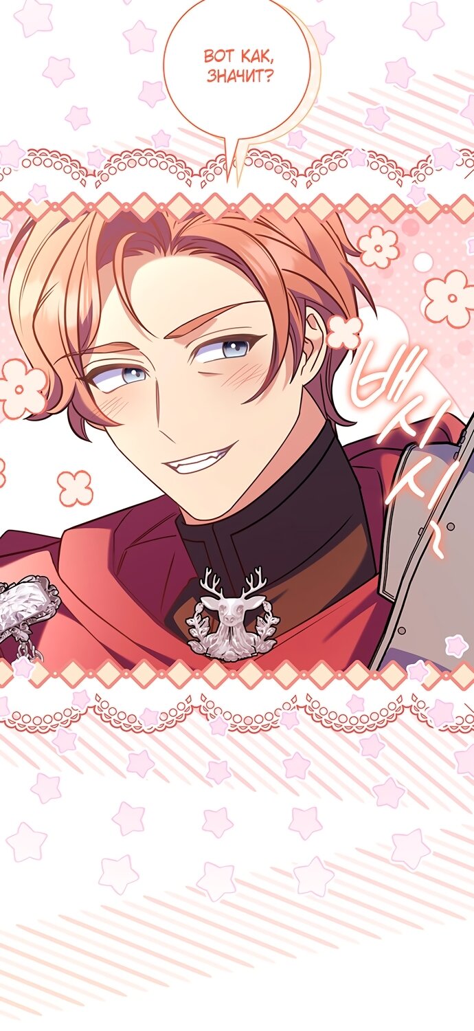 Манга Отец, я ничего не буду делать - Глава 66 Страница 27