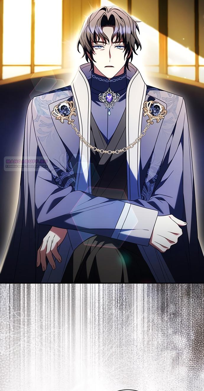 Манга Отец, я ничего не буду делать - Глава 66 Страница 66