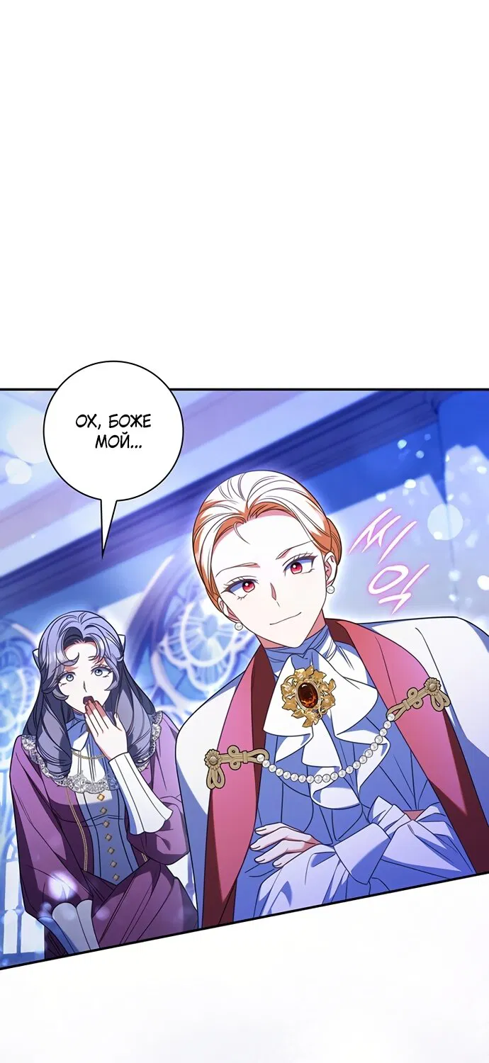 Манга Отец, я ничего не буду делать - Глава 66 Страница 35