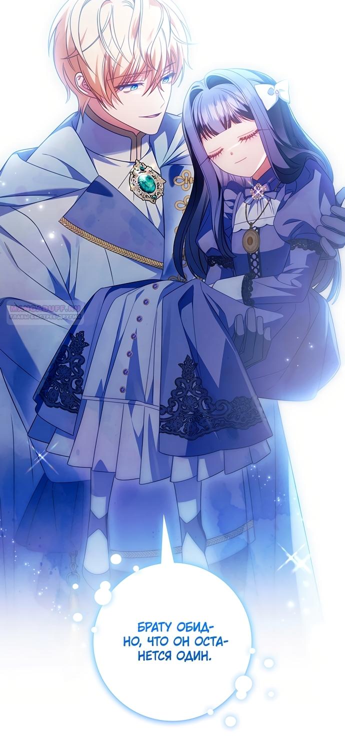 Манга Отец, я ничего не буду делать - Глава 66 Страница 62