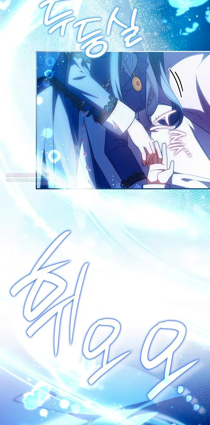 Манга Отец, я ничего не буду делать - Глава 66 Страница 58