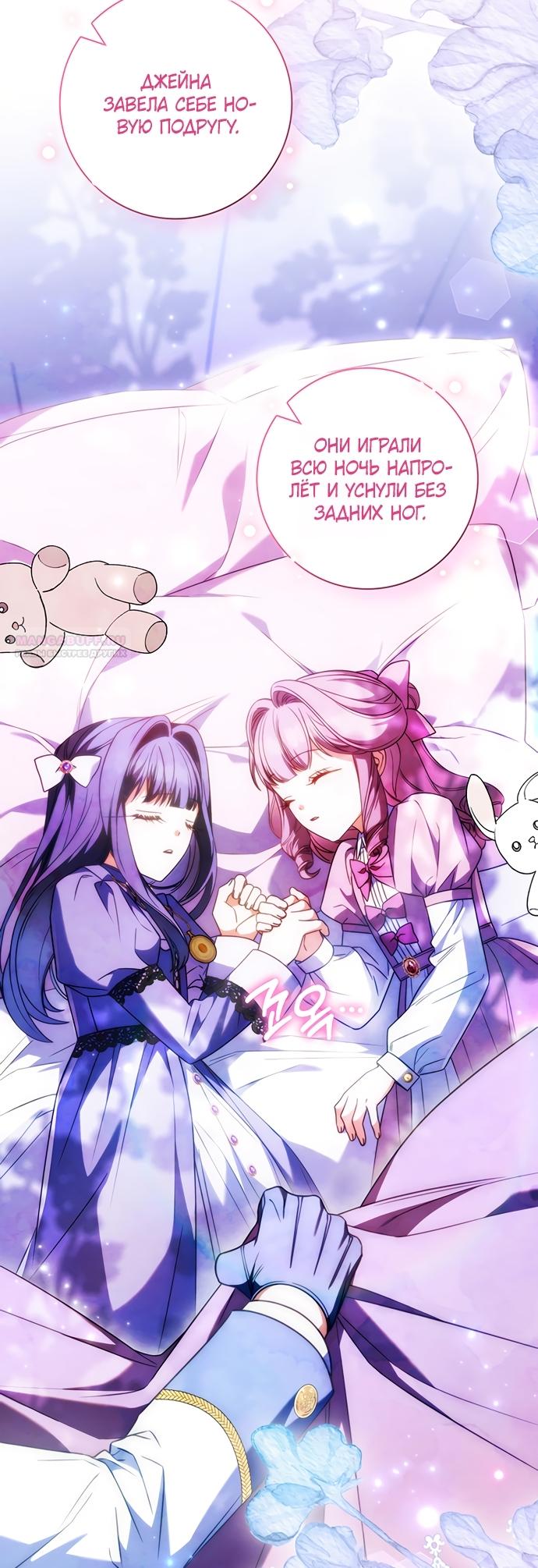 Манга Отец, я ничего не буду делать - Глава 66 Страница 50