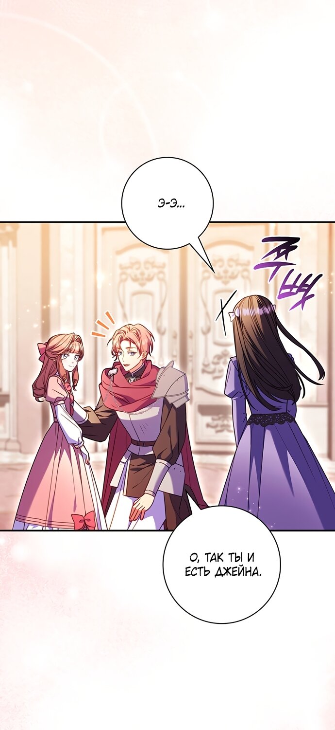 Манга Отец, я ничего не буду делать - Глава 66 Страница 13