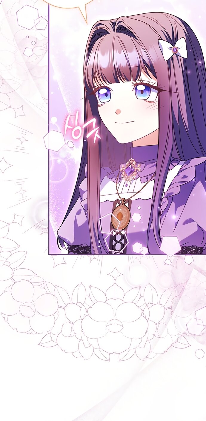 Манга Отец, я ничего не буду делать - Глава 66 Страница 25