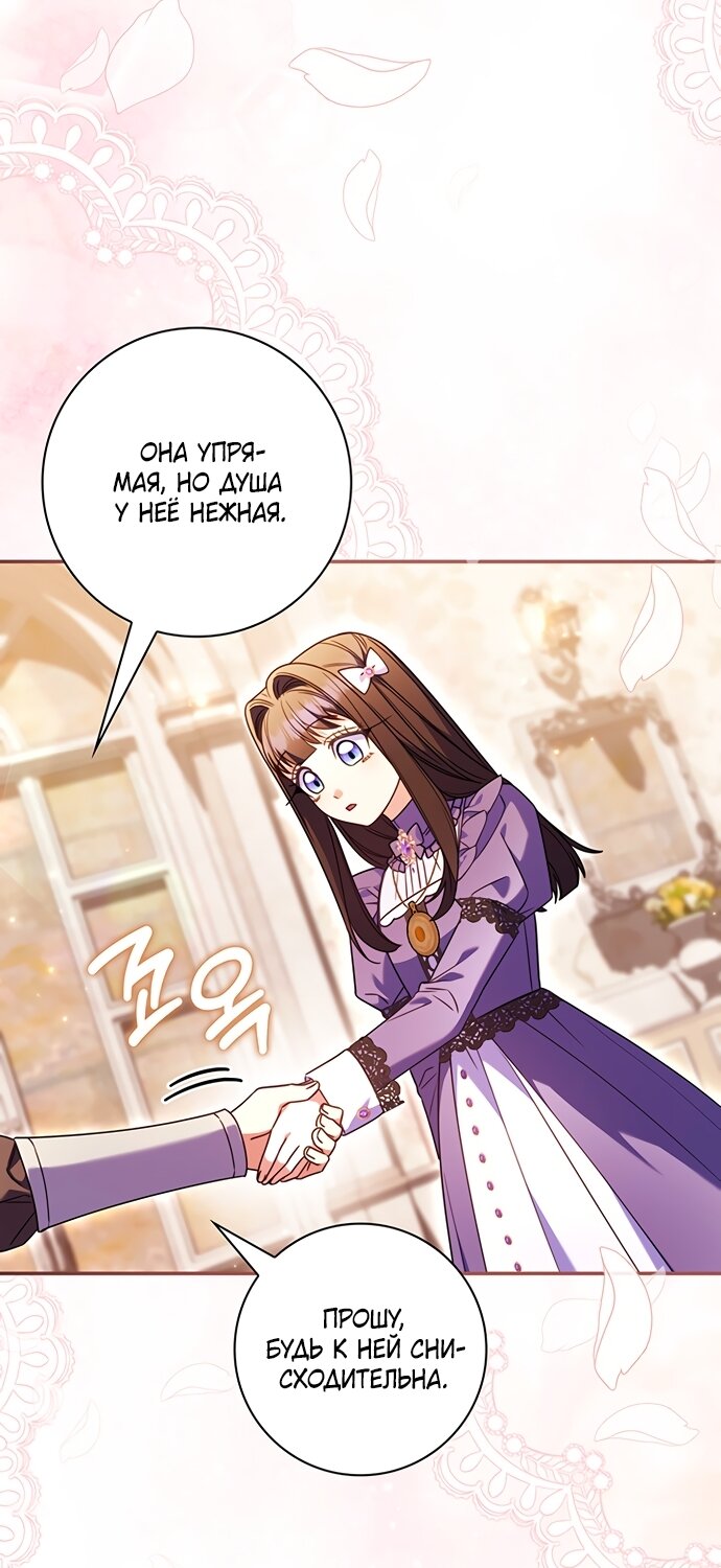 Манга Отец, я ничего не буду делать - Глава 66 Страница 16