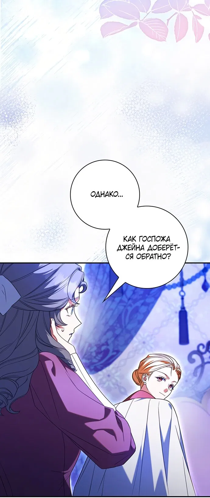 Манга Отец, я ничего не буду делать - Глава 66 Страница 37