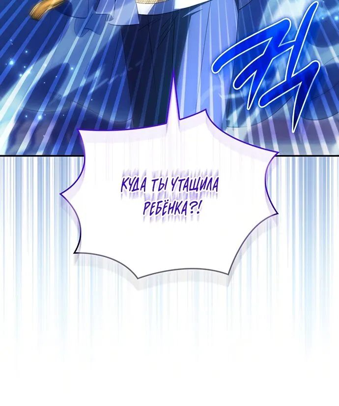 Манга Отец, я ничего не буду делать - Глава 66 Страница 44