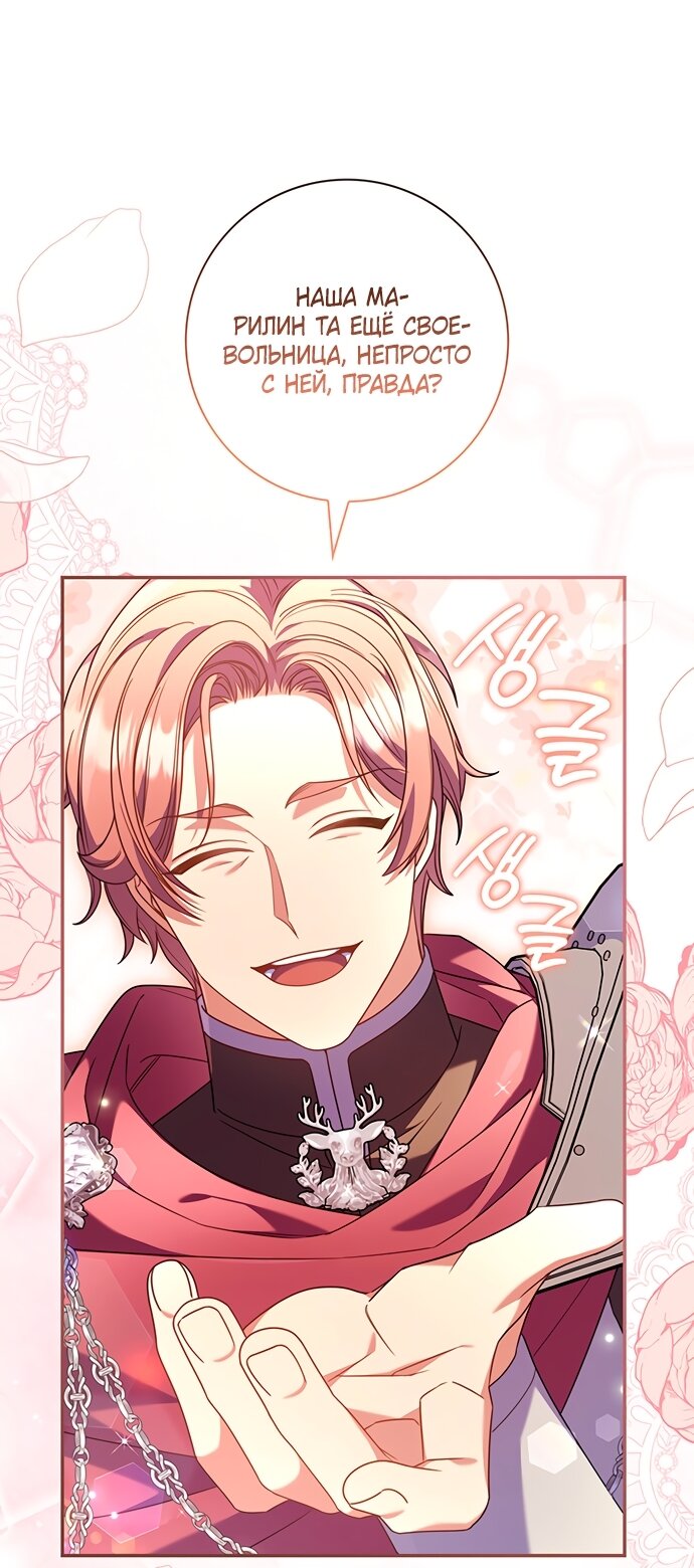 Манга Отец, я ничего не буду делать - Глава 66 Страница 15