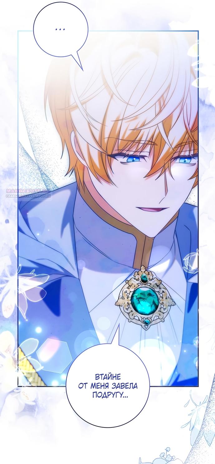 Манга Отец, я ничего не буду делать - Глава 66 Страница 54