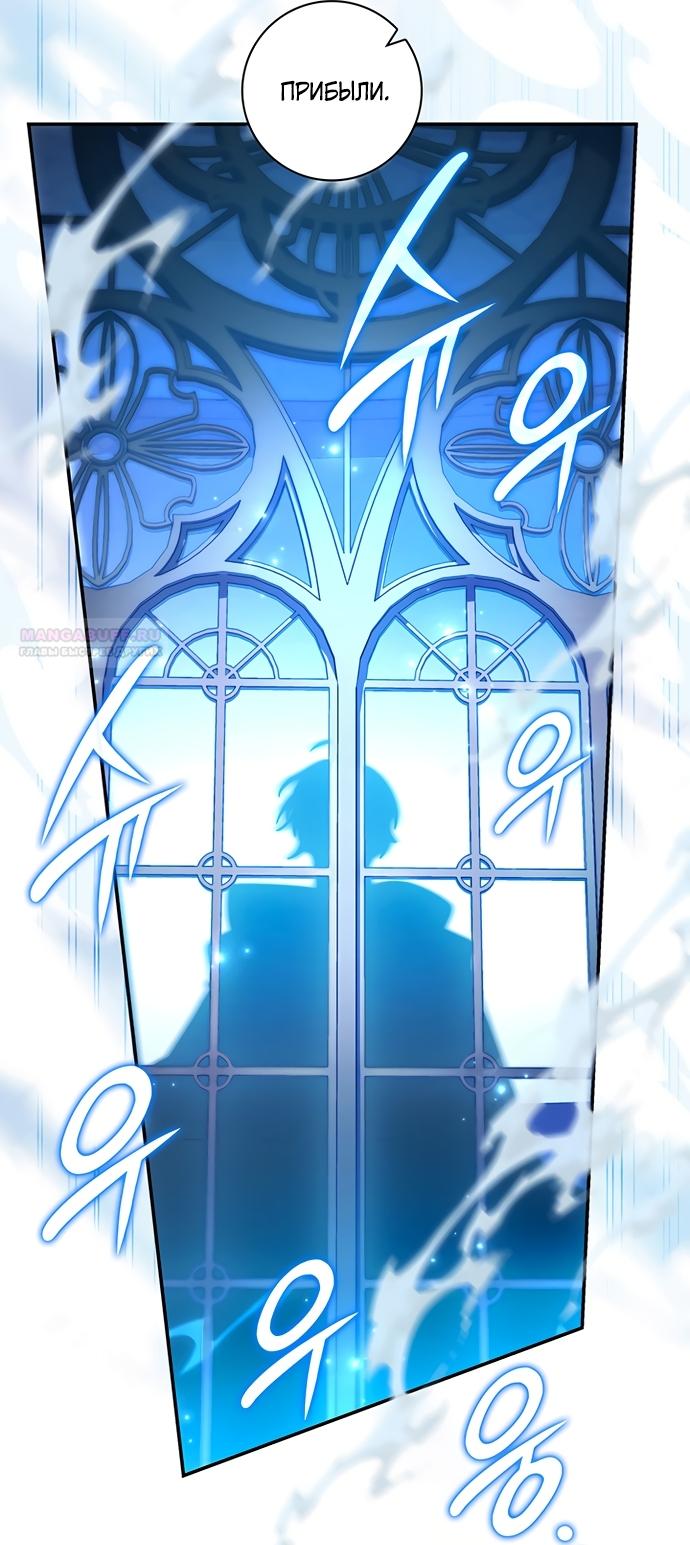 Манга Отец, я ничего не буду делать - Глава 66 Страница 42