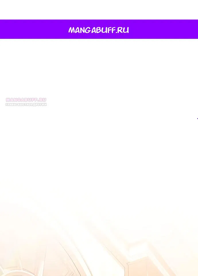 Манга Отец, я ничего не буду делать - Глава 66 Страница 1