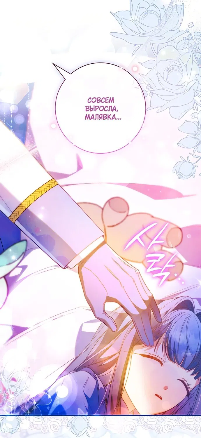 Манга Отец, я ничего не буду делать - Глава 66 Страница 55