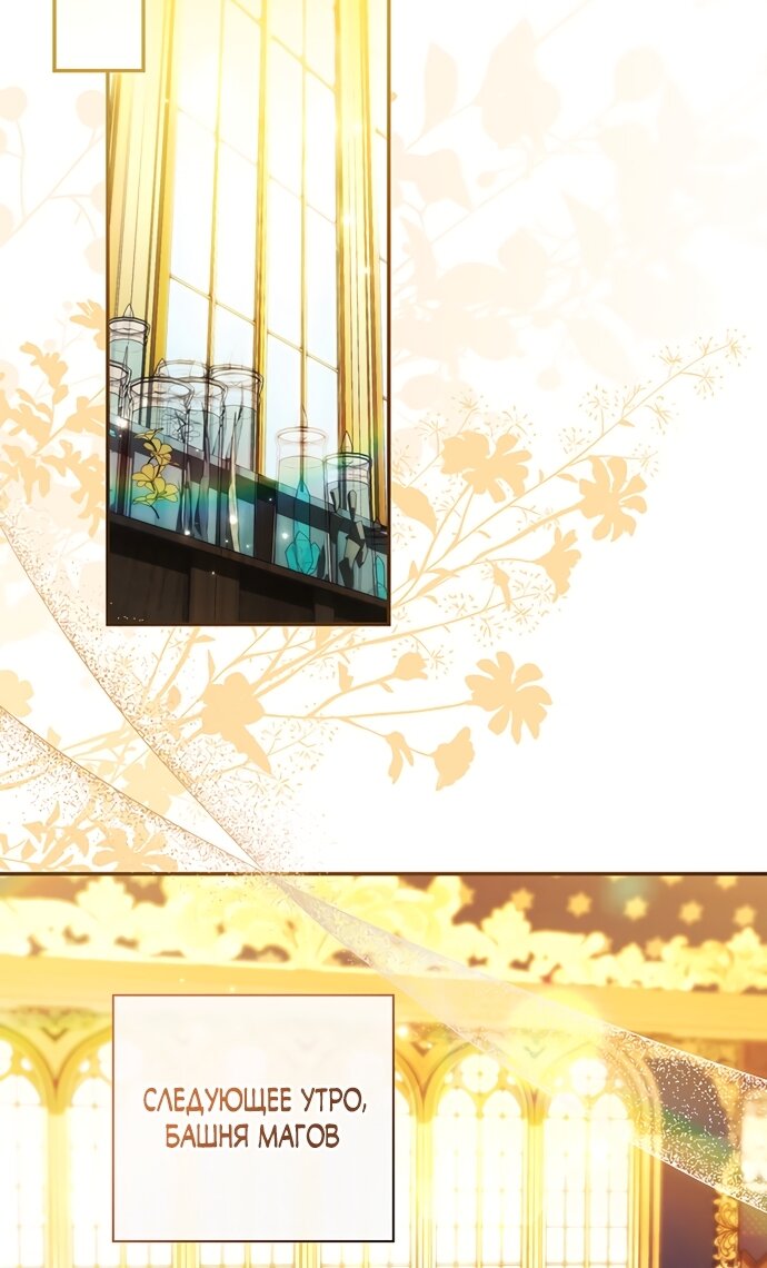 Манга Отец, я ничего не буду делать - Глава 66 Страница 64