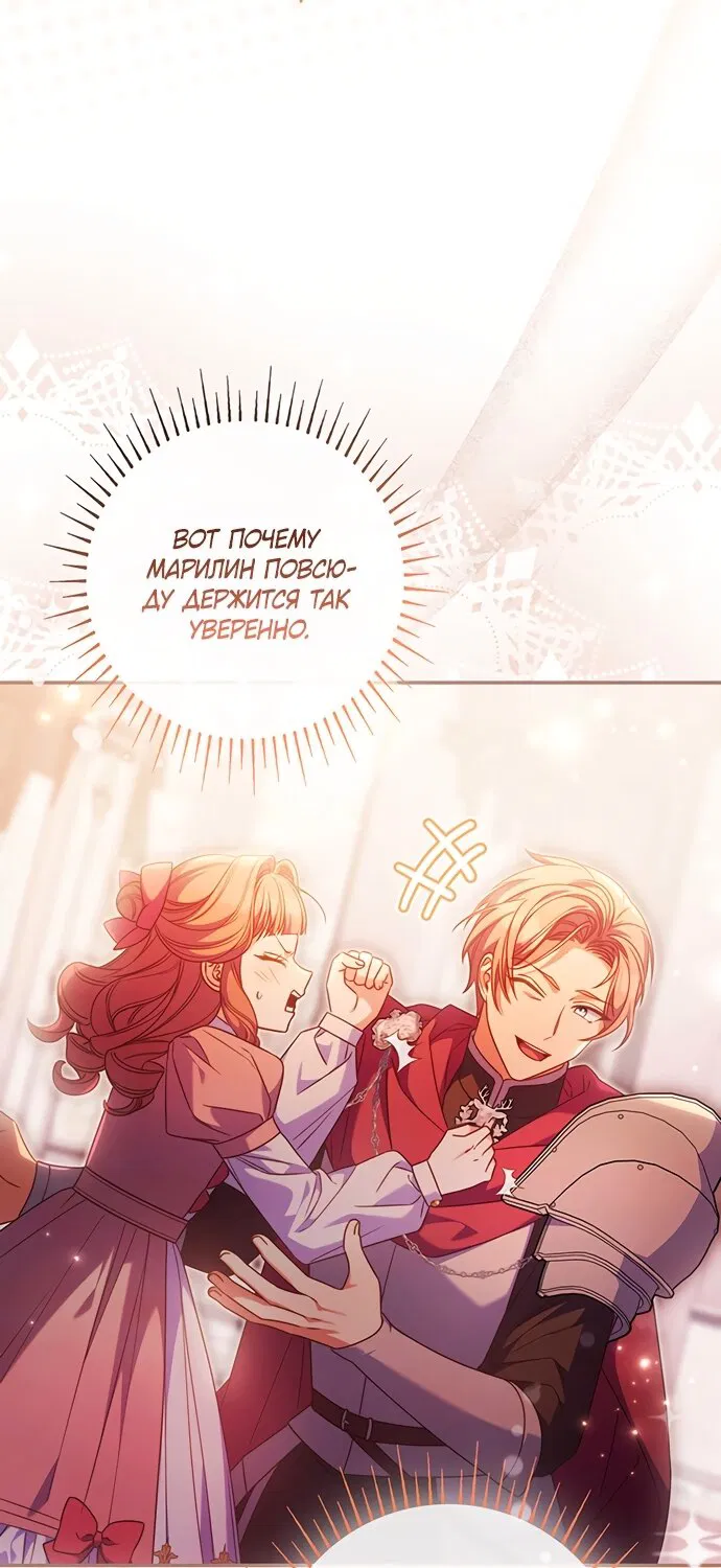 Манга Отец, я ничего не буду делать - Глава 66 Страница 19