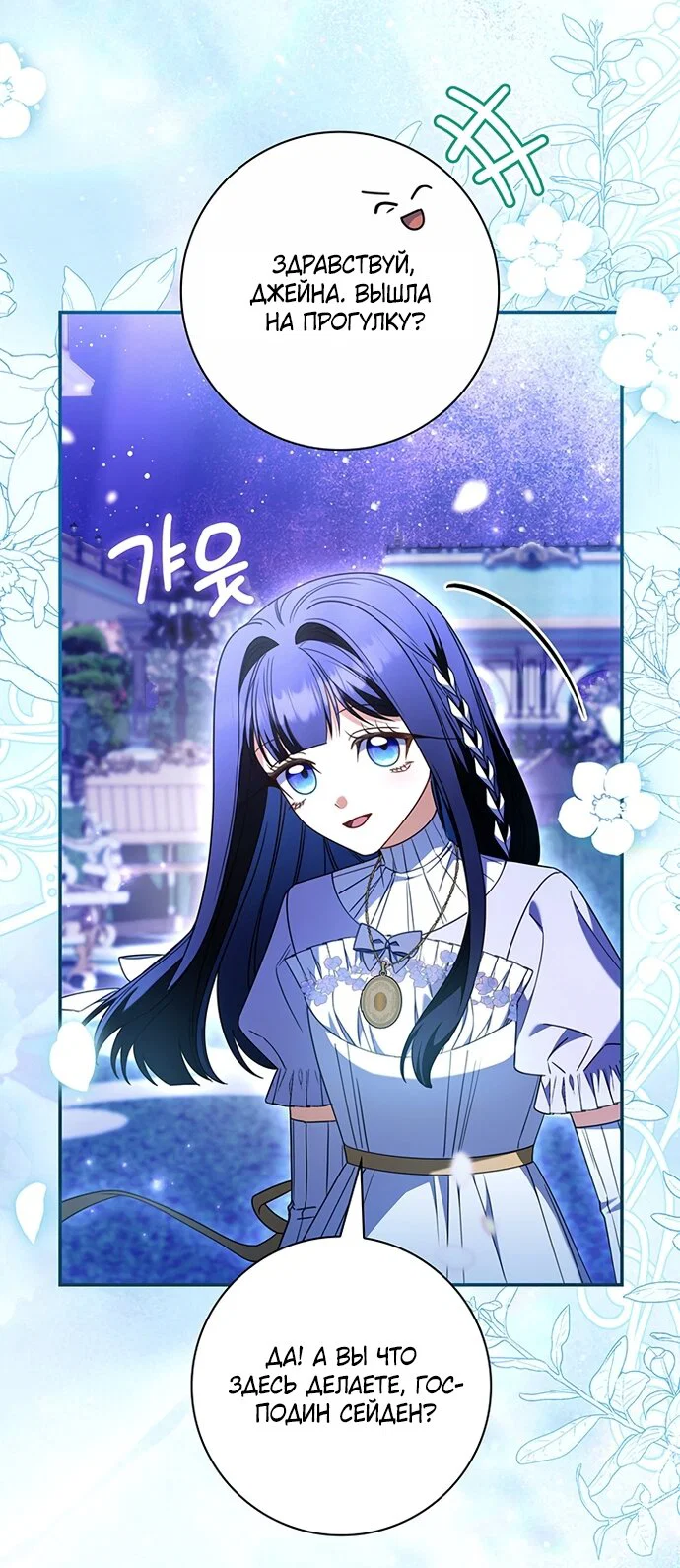 Манга Отец, я ничего не буду делать - Глава 69 Страница 32