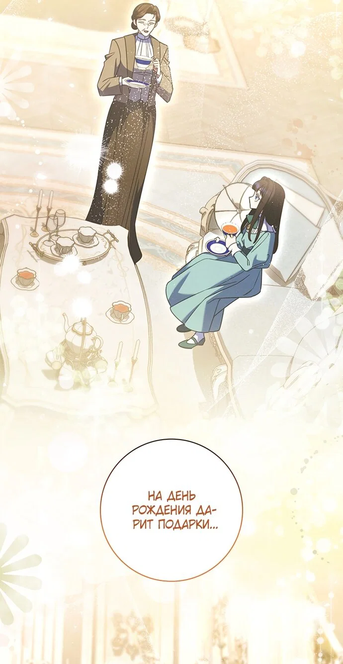 Манга Отец, я ничего не буду делать - Глава 69 Страница 49