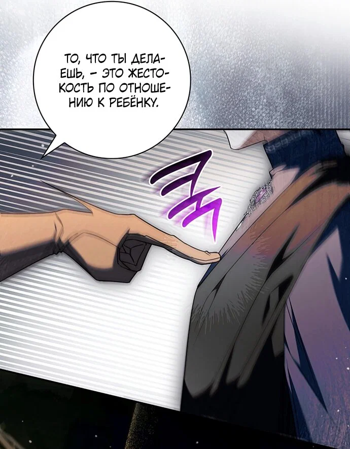 Манга Отец, я ничего не буду делать - Глава 69 Страница 9