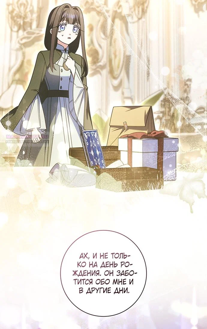 Манга Отец, я ничего не буду делать - Глава 69 Страница 50