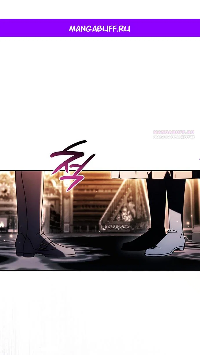 Манга Отец, я ничего не буду делать - Глава 69 Страница 1