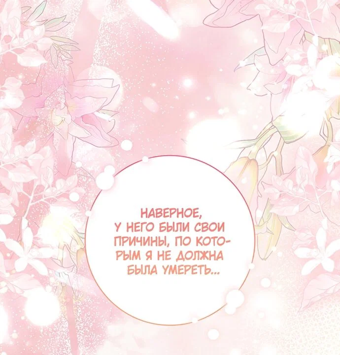 Манга Отец, я ничего не буду делать - Глава 69 Страница 71