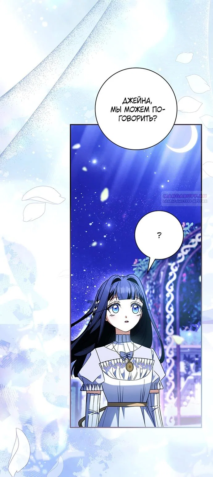 Манга Отец, я ничего не буду делать - Глава 69 Страница 34