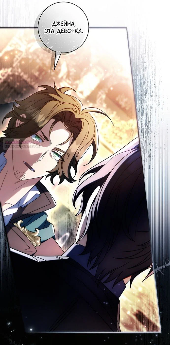 Манга Отец, я ничего не буду делать - Глава 69 Страница 2