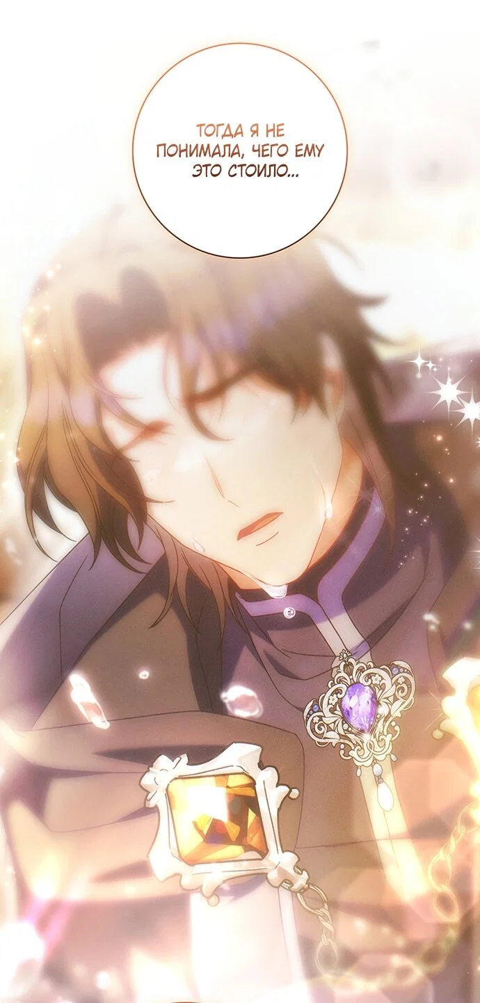 Манга Отец, я ничего не буду делать - Глава 69 Страница 57