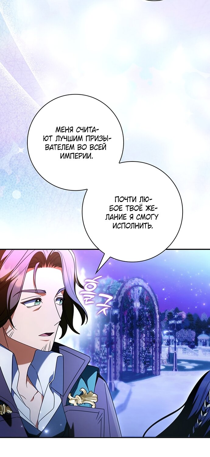 Манга Отец, я ничего не буду делать - Глава 69 Страница 39