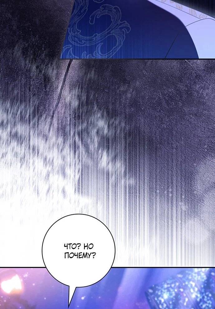 Манга Отец, я ничего не буду делать - Глава 69 Страница 45