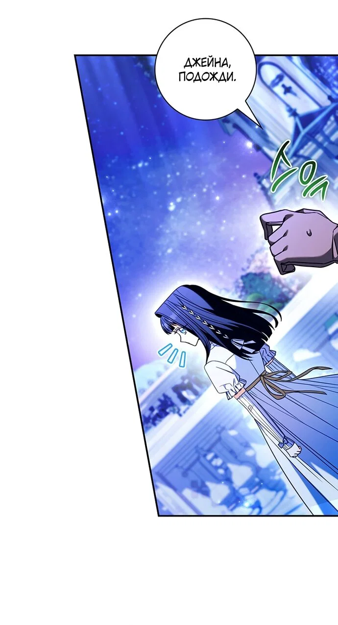 Манга Отец, я ничего не буду делать - Глава 69 Страница 77