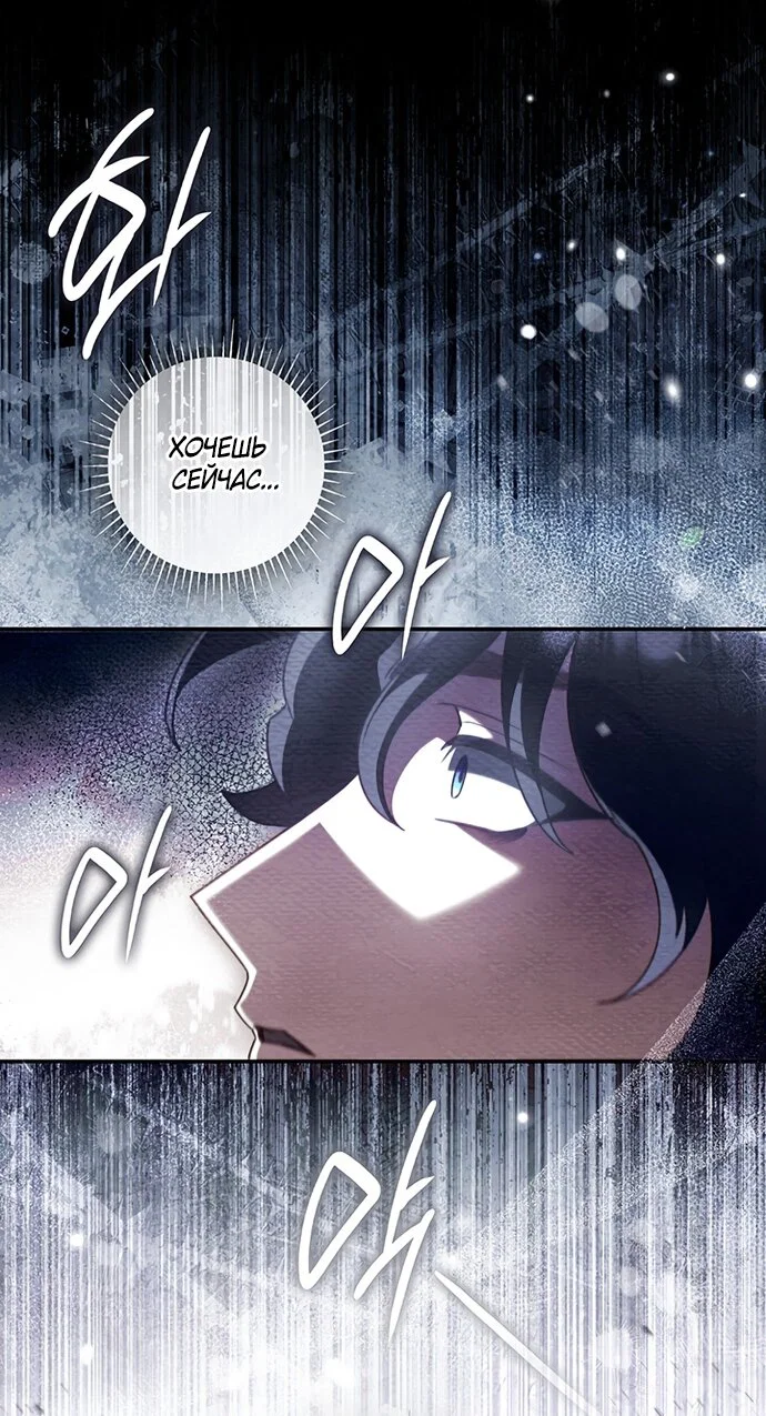 Манга Отец, я ничего не буду делать - Глава 69 Страница 4