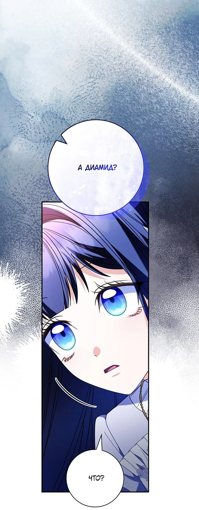 Манга Отец, я ничего не буду делать - Глава 69 Страница 64