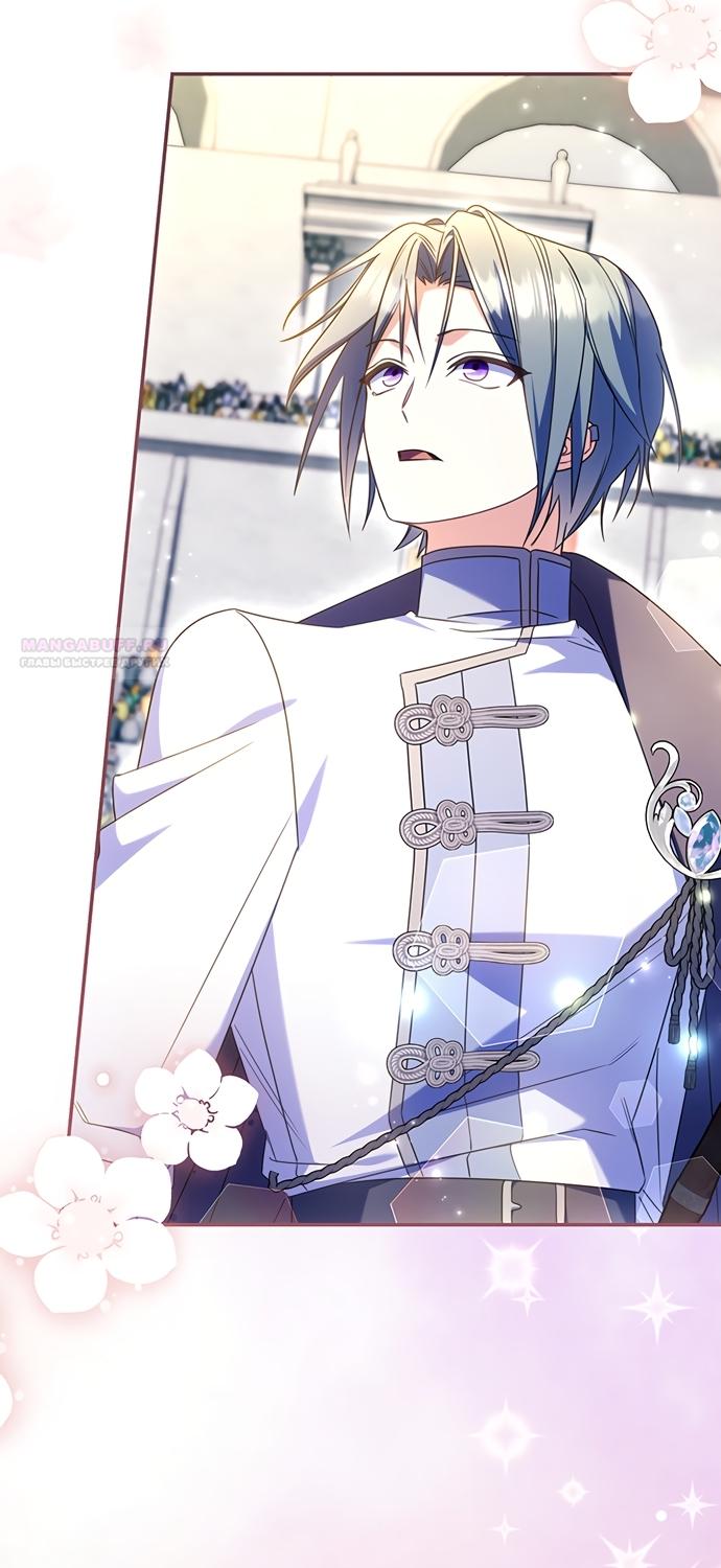 Манга Отец, я ничего не буду делать - Глава 72 Страница 26