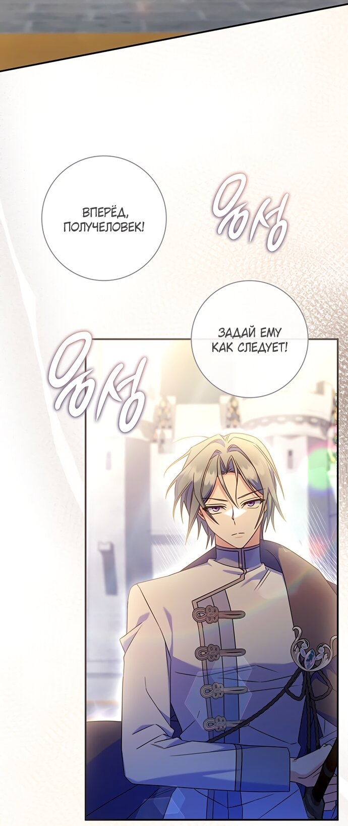 Манга Отец, я ничего не буду делать - Глава 72 Страница 59