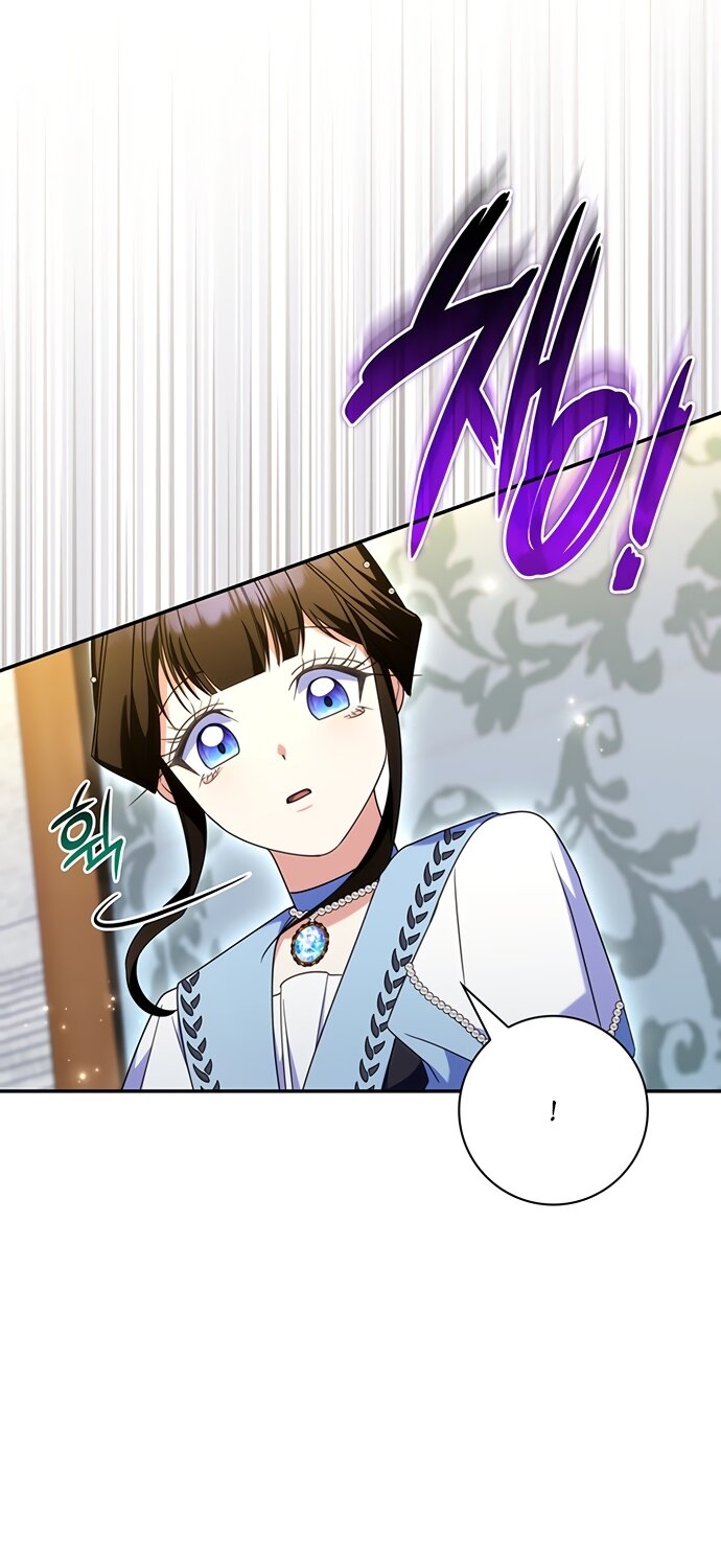 Манга Отец, я ничего не буду делать - Глава 72 Страница 47