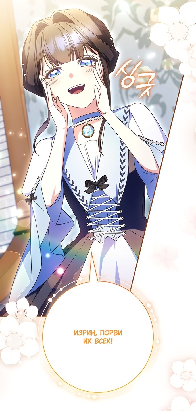 Манга Отец, я ничего не буду делать - Глава 72 Страница 25