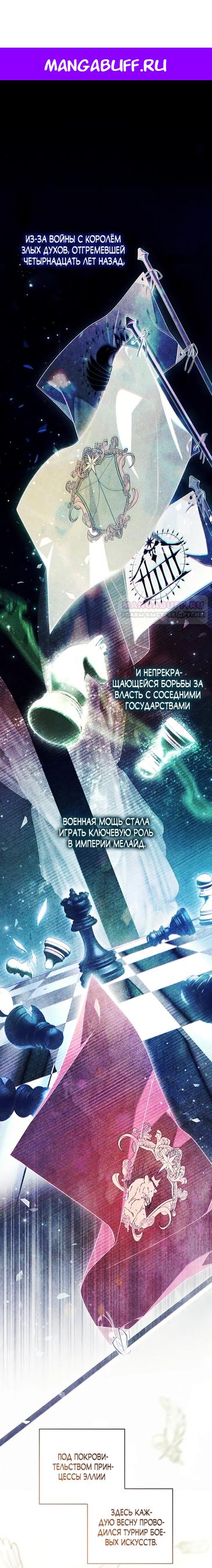 Манга Отец, я ничего не буду делать - Глава 72 Страница 1