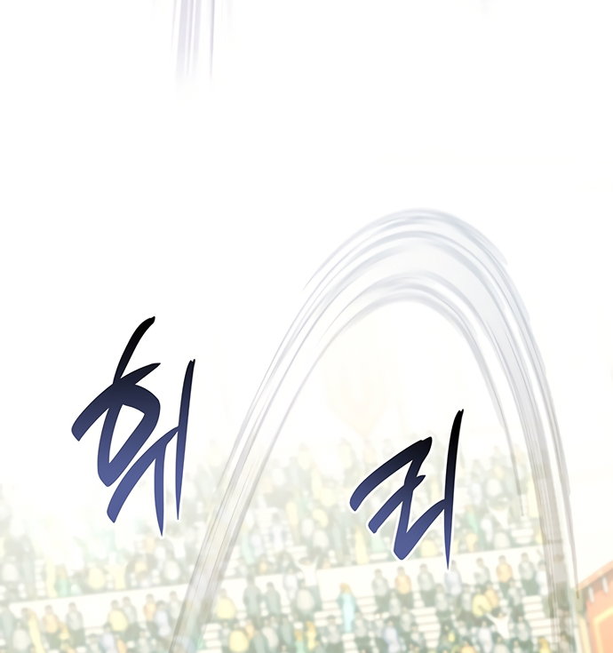 Манга Отец, я ничего не буду делать - Глава 72 Страница 36