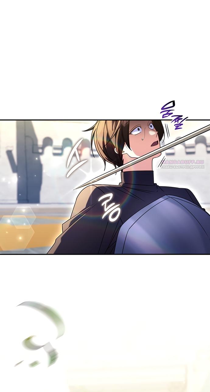 Манга Отец, я ничего не буду делать - Глава 72 Страница 38