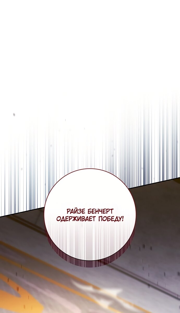 Манга Отец, я ничего не буду делать - Глава 72 Страница 49