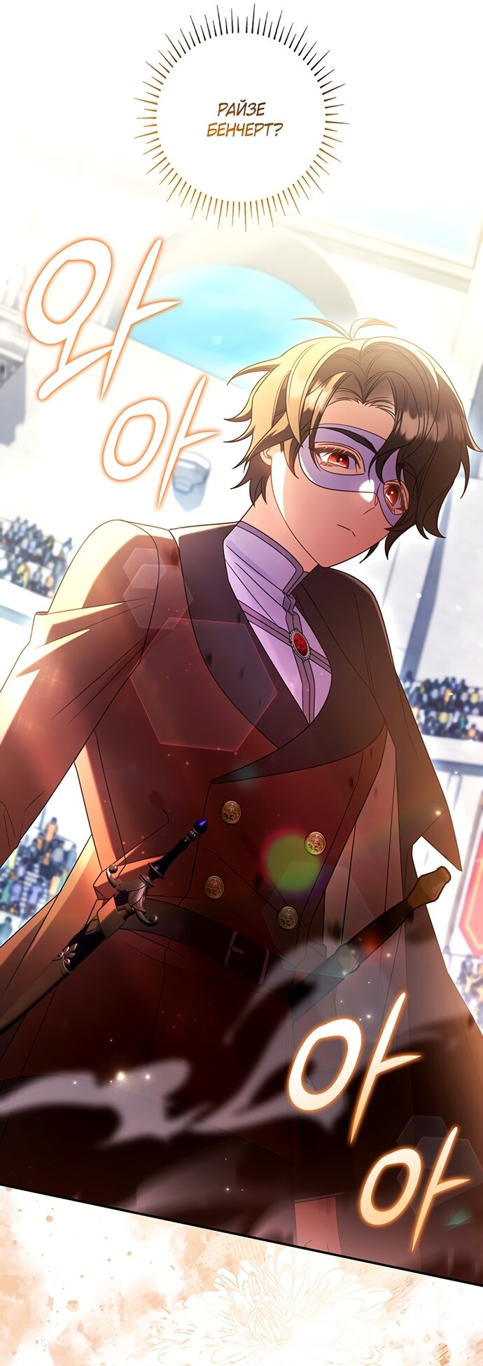 Манга Отец, я ничего не буду делать - Глава 72 Страница 51