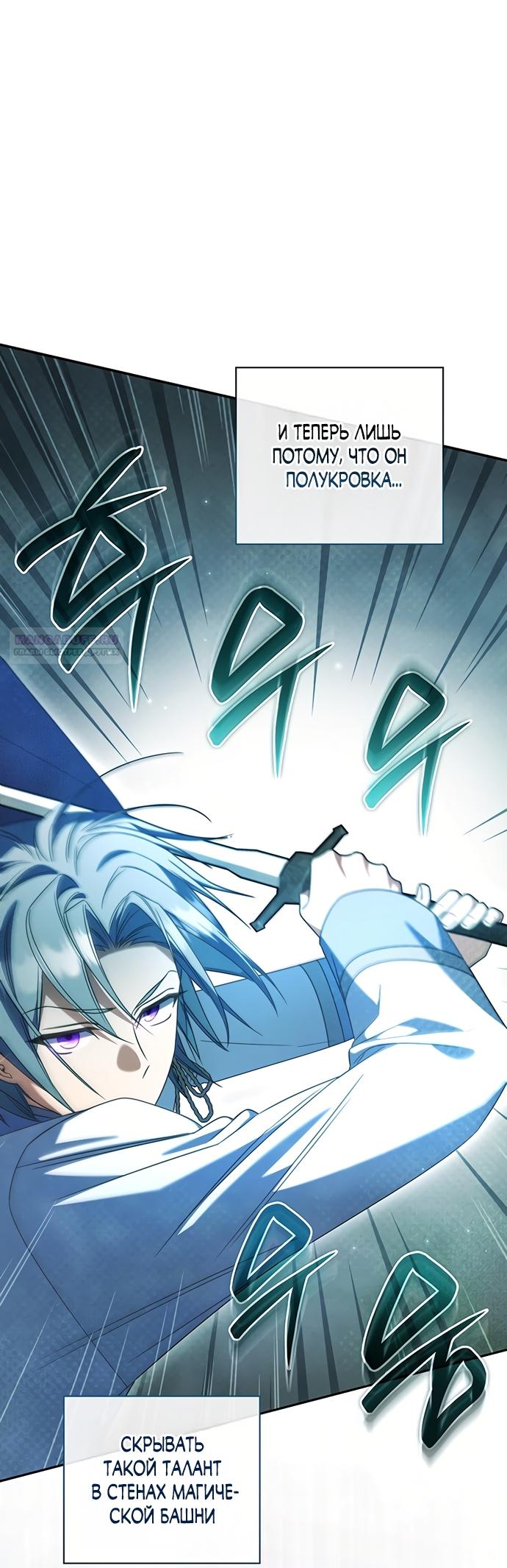 Манга Отец, я ничего не буду делать - Глава 72 Страница 34