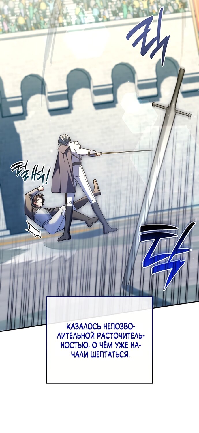 Манга Отец, я ничего не буду делать - Глава 72 Страница 37