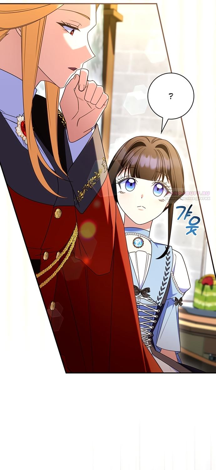 Манга Отец, я ничего не буду делать - Глава 72 Страница 46